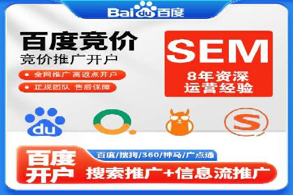 百度竞价代运营助力中小企业突破